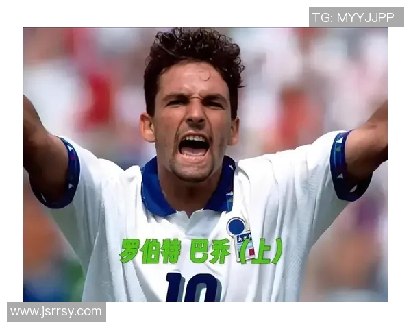 足球明星们如何看待巴乔的传奇职业生涯与独特风格的深刻见解 足球明星们如何看待巴乔的传奇职业生涯与独特风格的深刻见解